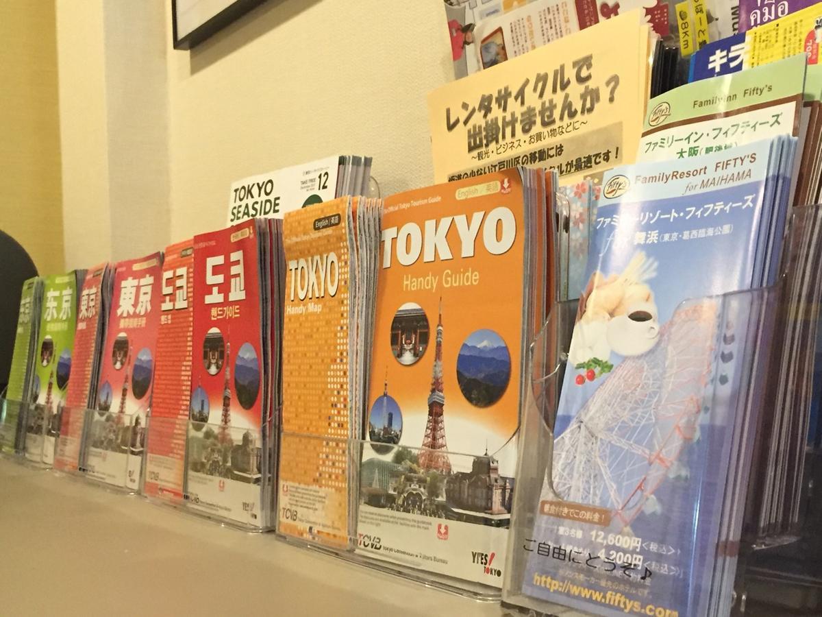 Hotel Tabist Fifty'S For Maihama Tokio Zewnętrze zdjęcie